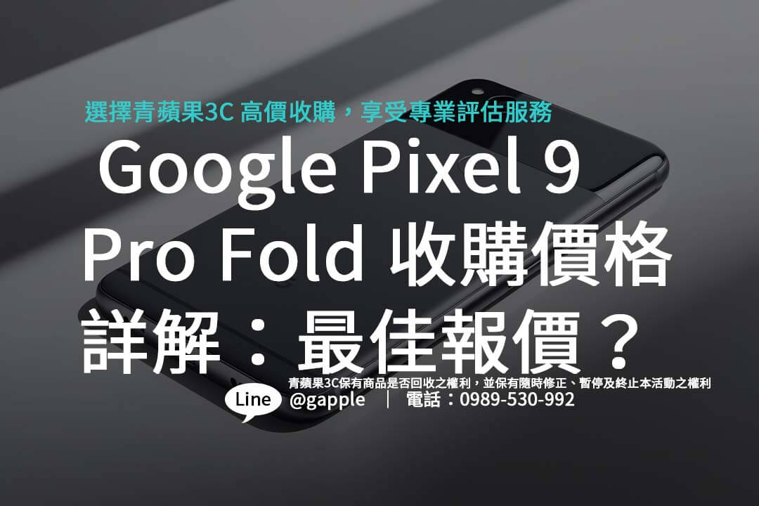 google-pixel-9-pro-fold-buy-price